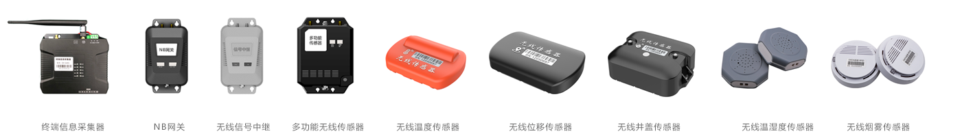 广州 在线监测设备