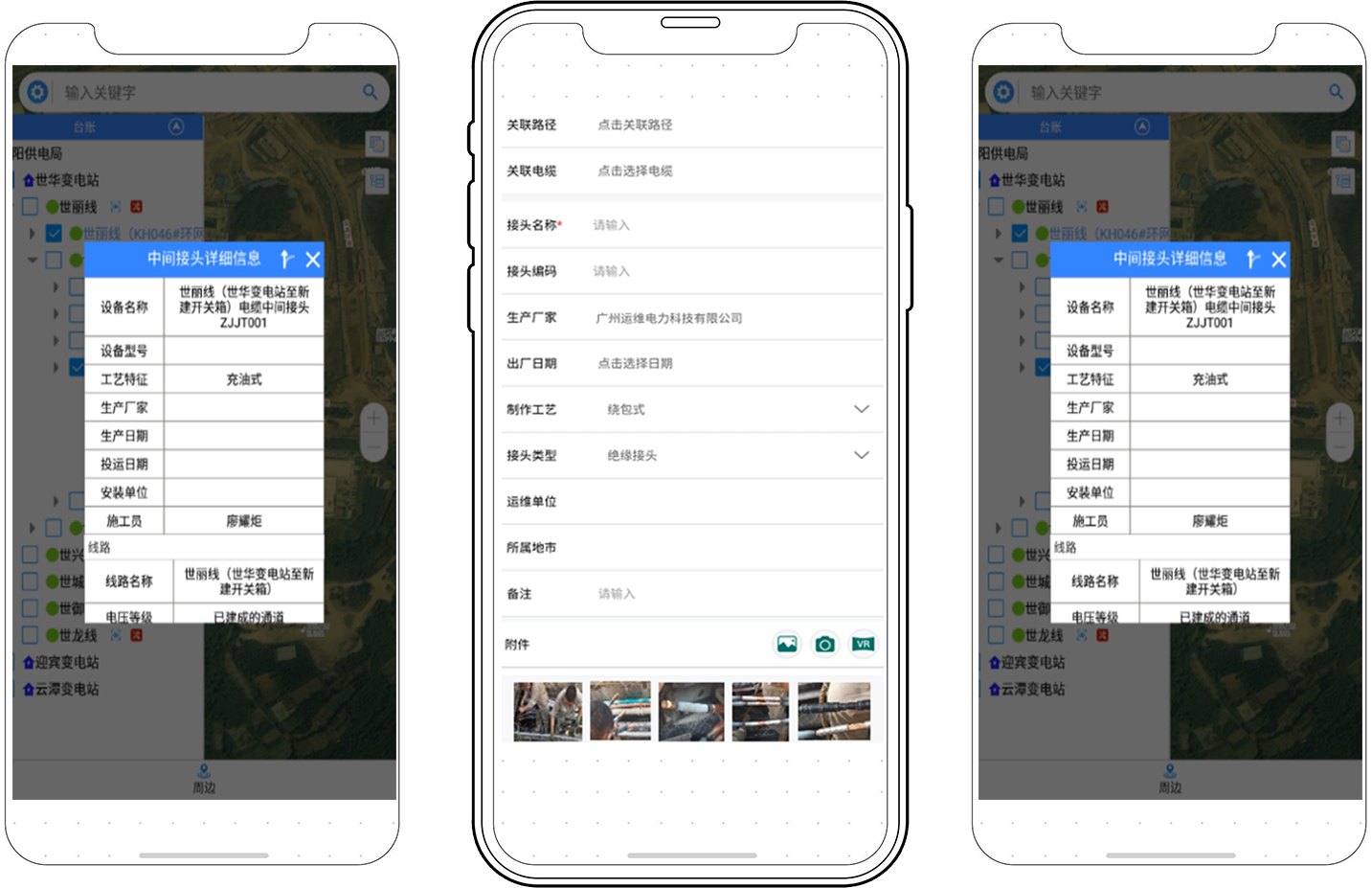 自研发APP部分截图展示