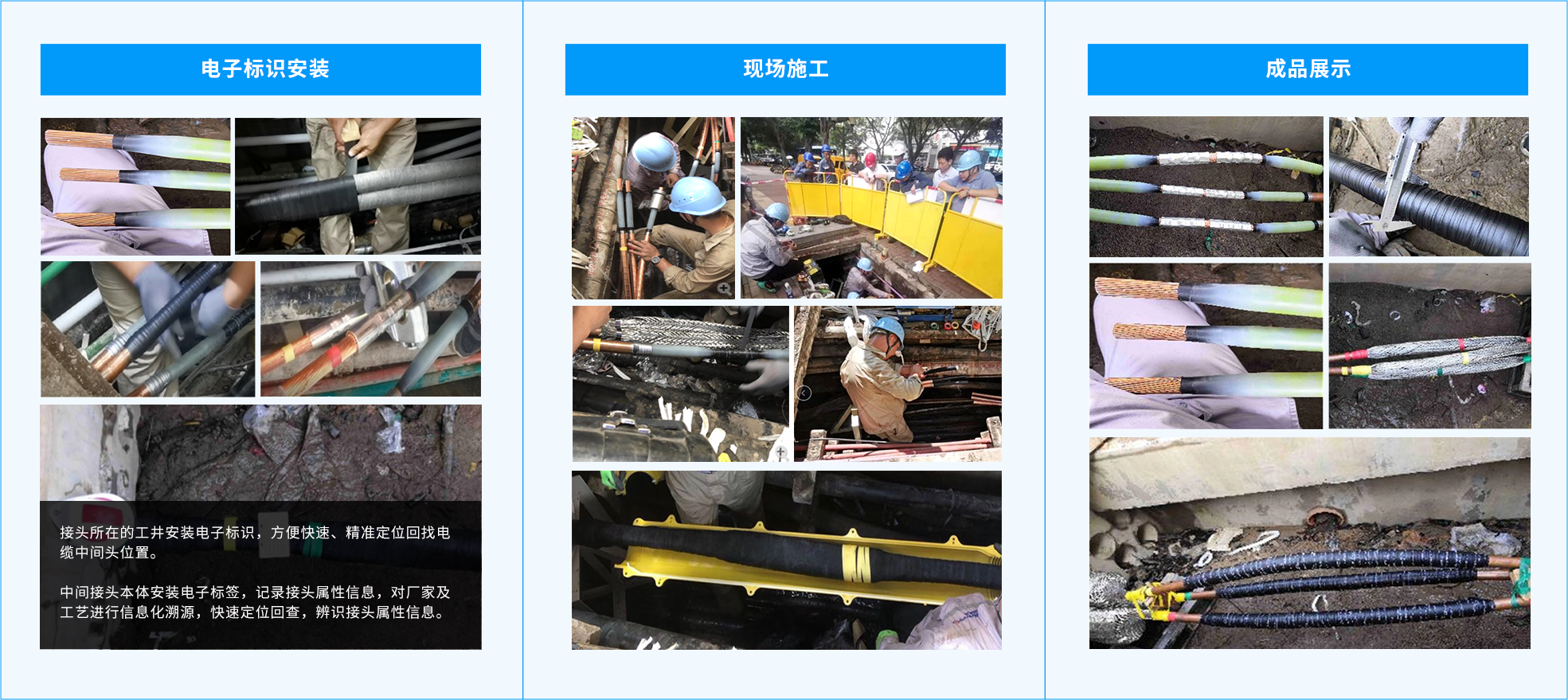 电子标识安装、现场施工、成品展示图