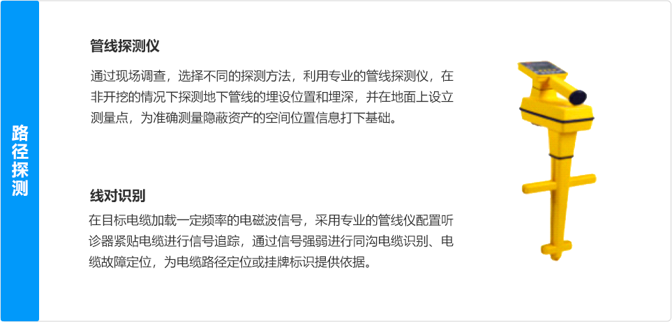 广州 路径探测采用管线探测仪进行线对识别