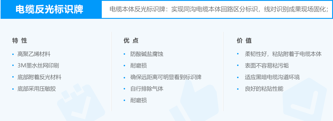 资产标识 电缆反光标识牌