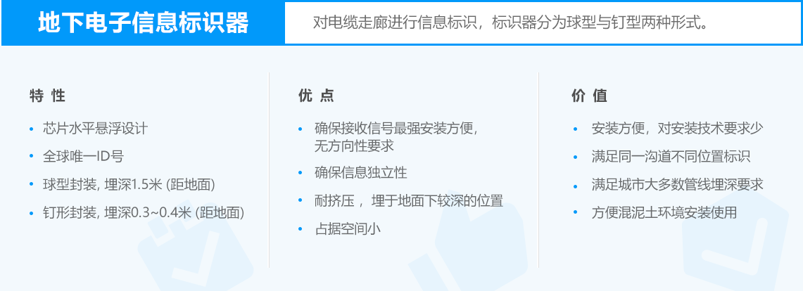 资产标识 地下电子信息标识器