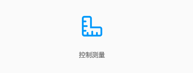 控制测量